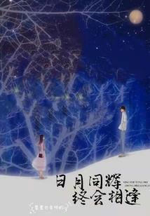 峰起云涌