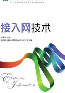 五界人皇纪