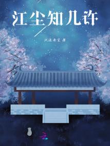 六趣轮转