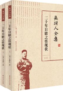 重生之命运的轨道