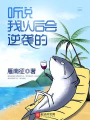 明星丫头PK恶魔王子