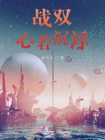 重生之傅总的小妖精回来了