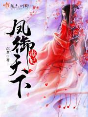 算烬天下