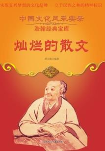 秋言