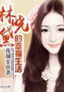 妖族青年学院