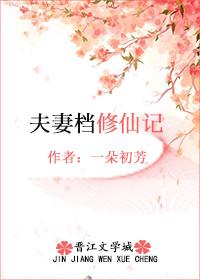 论如何劈腿星际将军