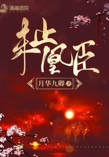 拂世情
