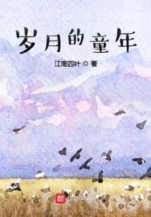 五行结印记