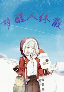 从丧家之犬到绝世天尊