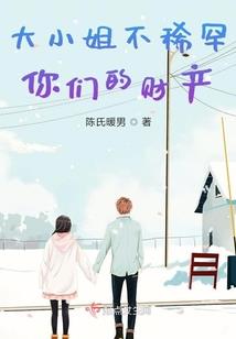 家有灵妻