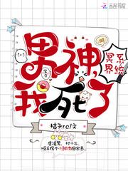 红楼之鲁智深在荣国府