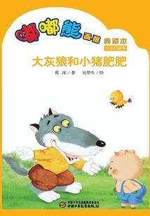 天下第一傻