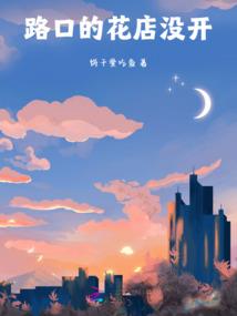 血三