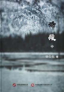 重生之傲世英才