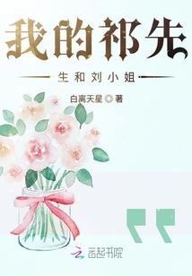 她是我的势在必得