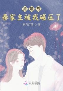 奉旨红妆：淡看花开笑言说