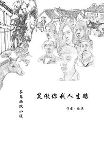 孩子与大鱼