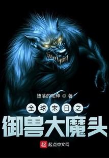 集权者之殇
