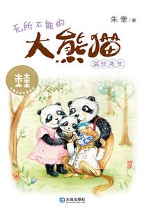 传武之名