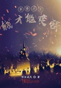 两生花开，潇飒袭来