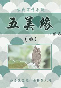 魅惑神狐逍遥天下