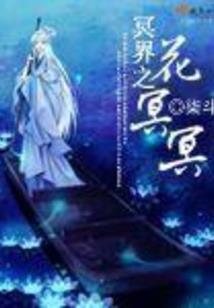 神烜之境