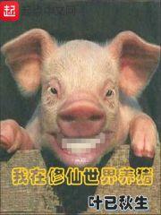 王爷我养你
