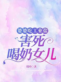 家有刁徒难太平