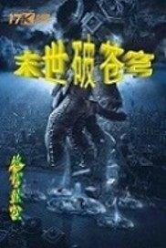 浮世之忘川