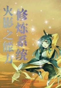 魂战米修界