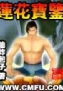 极品都市狂神