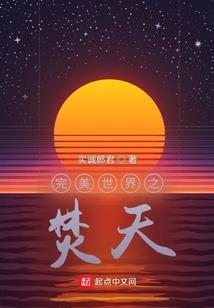 冰火绝世