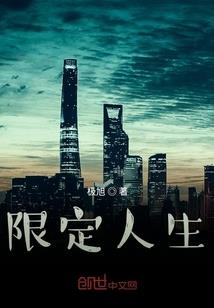 轮回纠葛