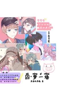 冒牌黑天使