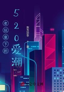 最后的炎黄