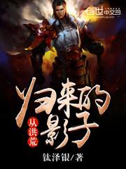爱上吸血鬼之迷情