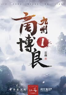 我辈金丹小修士