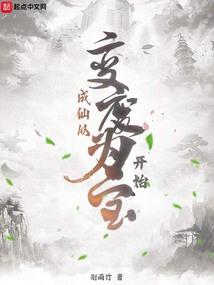 化身为罪
