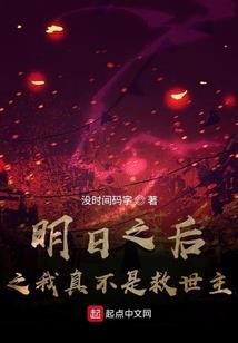 末世——魔帝