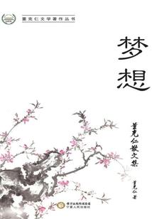 校草住隔壁：小呆萌，轻轻亲