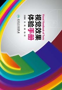 水浒后传之忠义乾坤