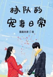 星际大佬太甜了