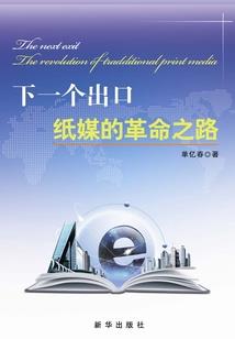 神药供应商