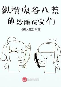 仙之奈何