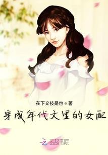 异世宠妻