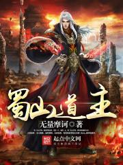 凡心剑痴