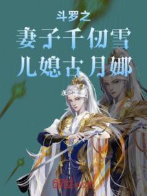 不一样的巨星路