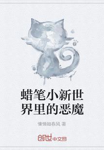 因为有你人间值得热爱