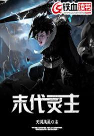星空桃园之鱼玄机过往
