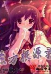 皇朝末日：五后传奇